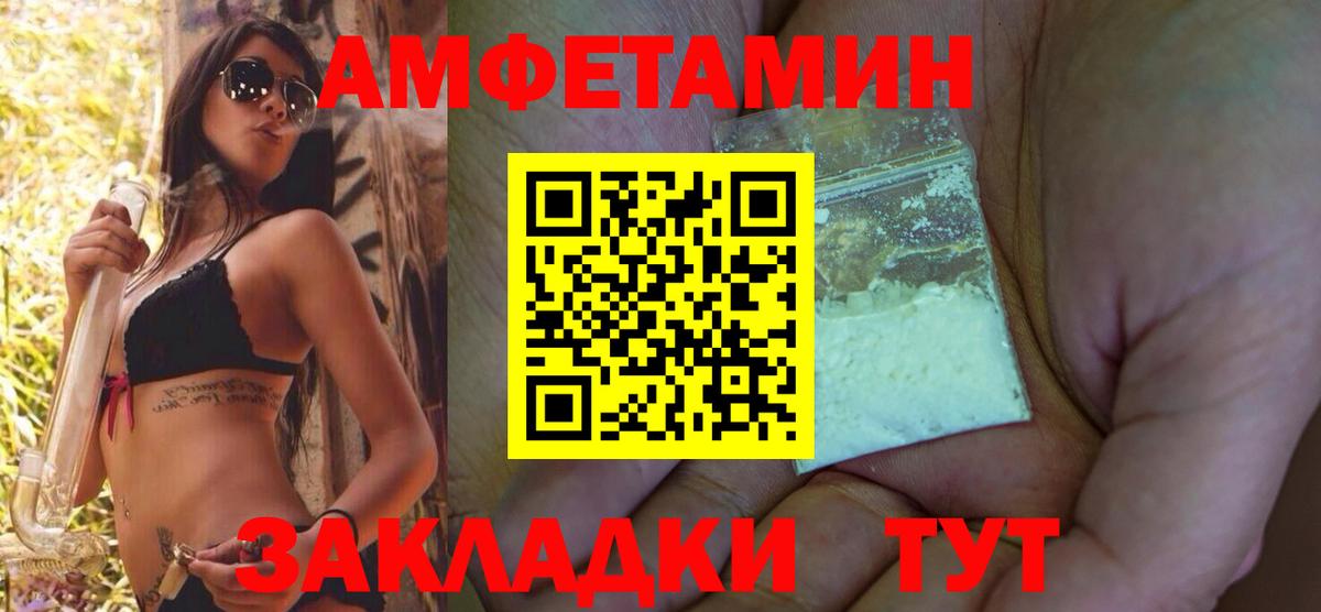Ржев  Амфетамин Розовый  Вход с VPN 