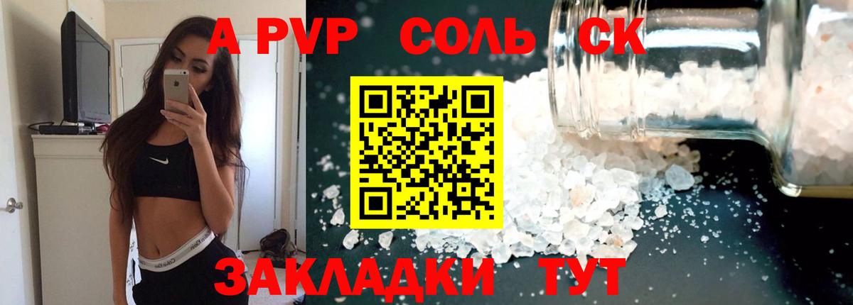 A PVP VHQ Ржев