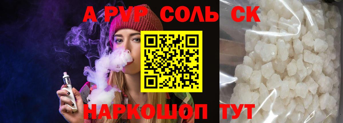 Ржев  Alpha PVP  Альфа ПВП СК КРИС  Вход с VPN  A-PVP VHQ 