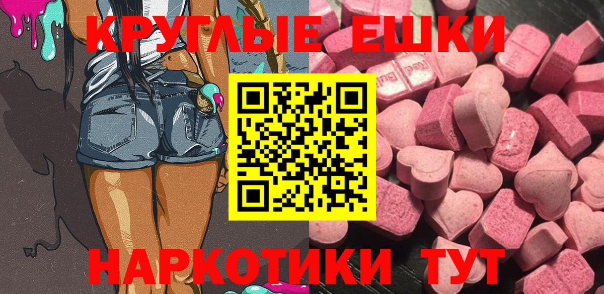 ЭКСТАЗИ 280мг  Вход с VPN  Экстази  гидра рабочий сайт  Ржев 