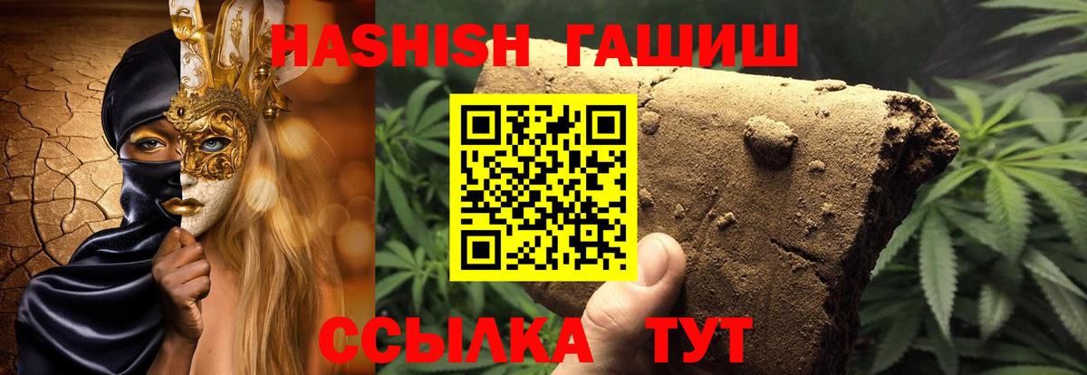 ГАШ Premium  ГАШИШ AMNESIA HAZE  ГАШ  Вход с VPN  Ржев 