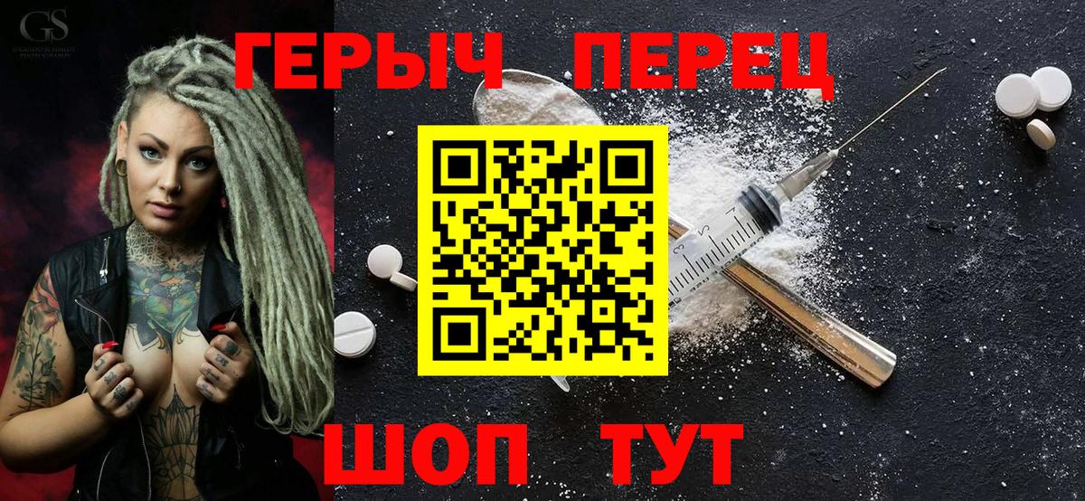 Героин герыч Ржев