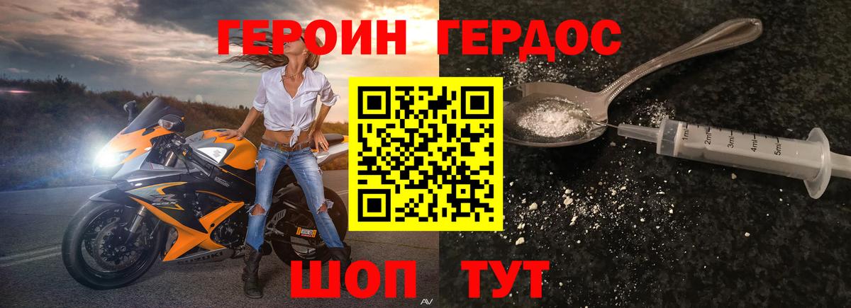 Ржев  Героин Heroin  Вход с VPN 