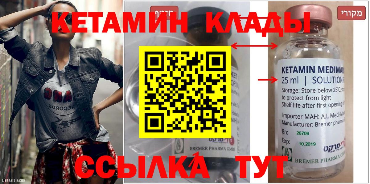 Кетамин ketamine  Вход с VPN  Ржев 