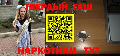 синтетический гашиш Бугуруслан