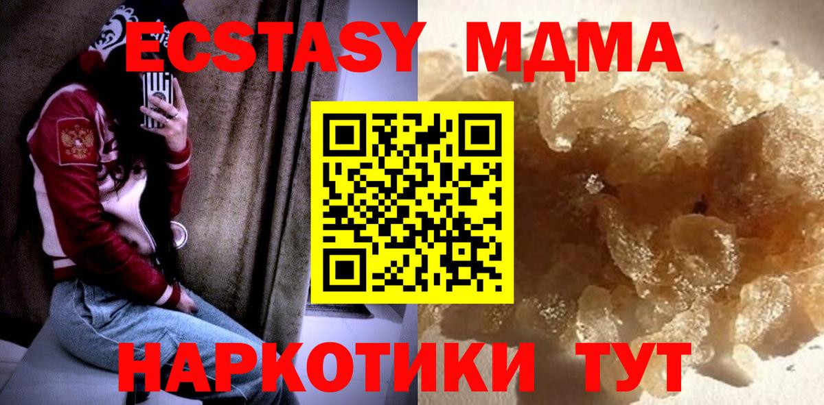 Ржев  MDMA кристаллы  МДМА  Вход с VPN  MDMA Molly 