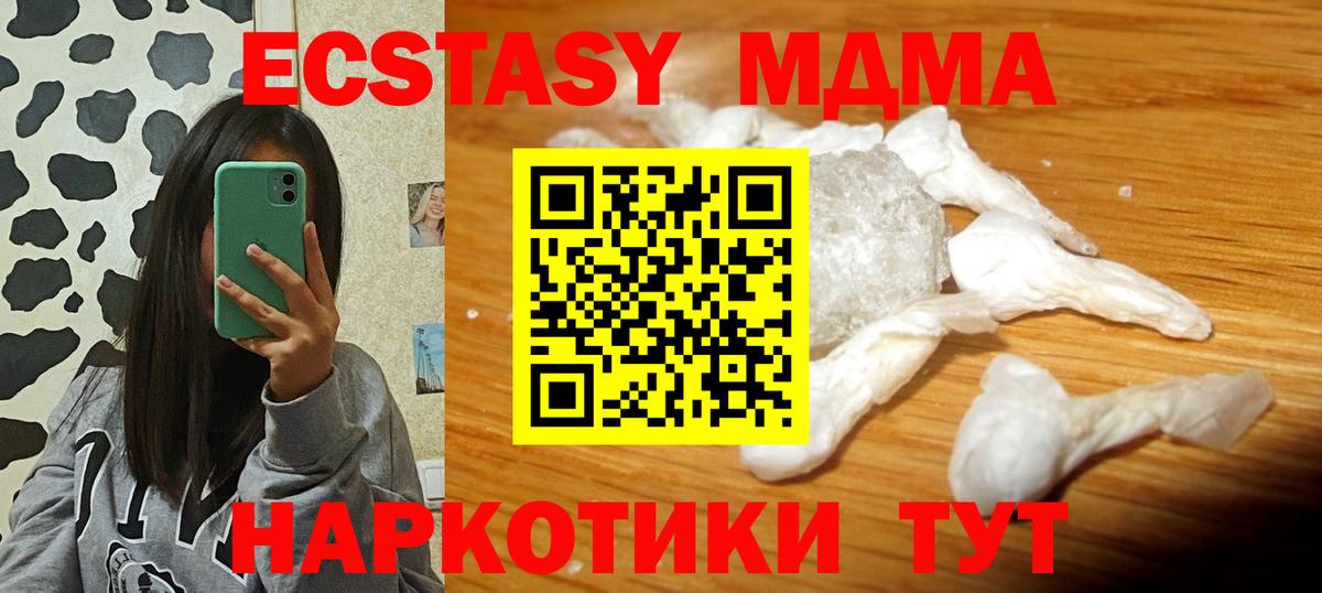 MDMA Molly Ржев