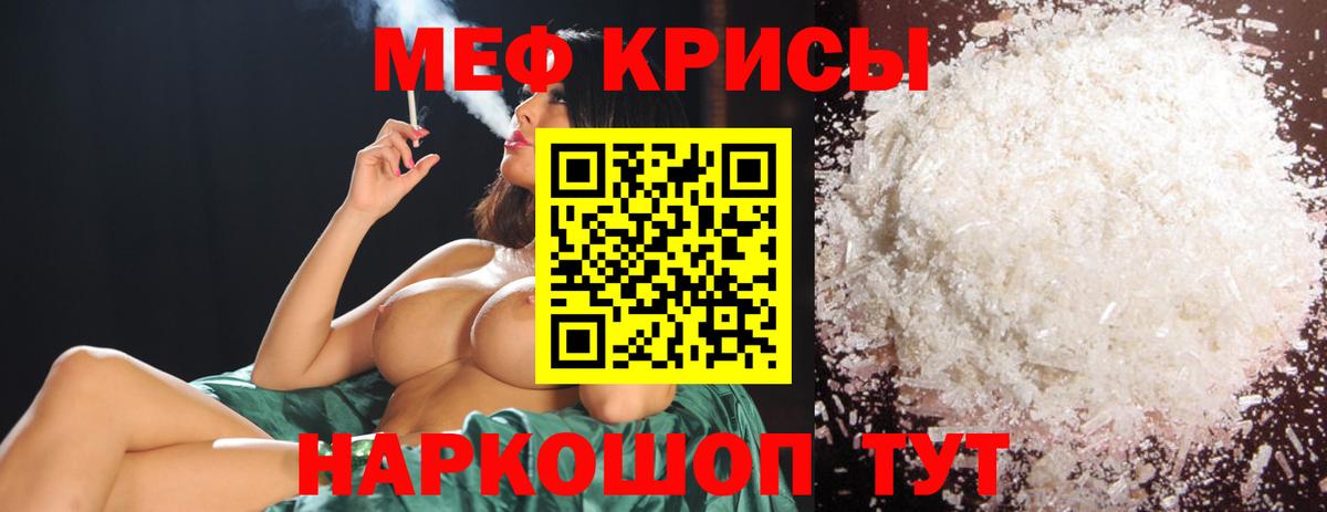 Меф  Мефедрон mephedrone  Вход с VPN  Меф VHQ  Ржев 