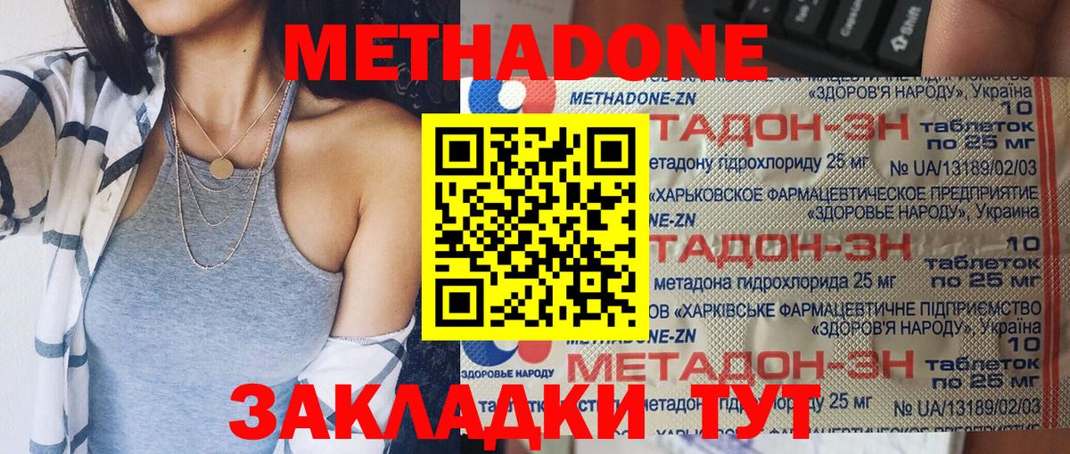 Метадон кристалл  нарко площадка Telegram  Ржев  Вход с VPN 