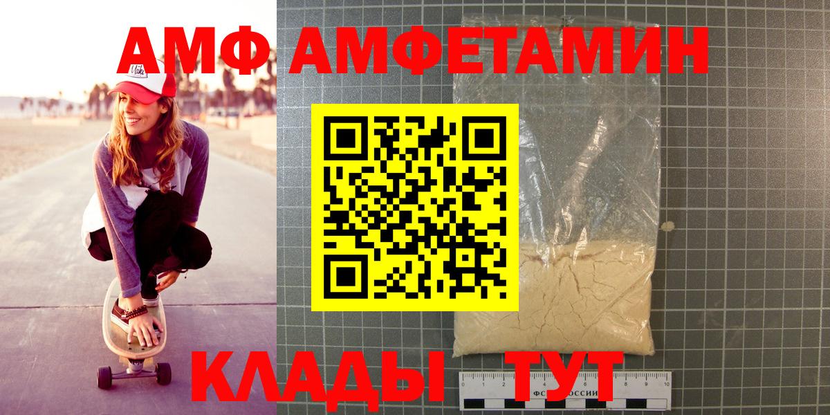 МЕТАМФЕТАМИН мет  Вход с VPN  Ржев  МЕТАМФЕТАМИН мет 