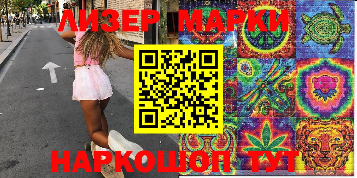 Марки NBOMe 1500мкг  Вход с VPN  Марки 25I-NBOMe  Марки NBOMe 1500мкг  Ржев 