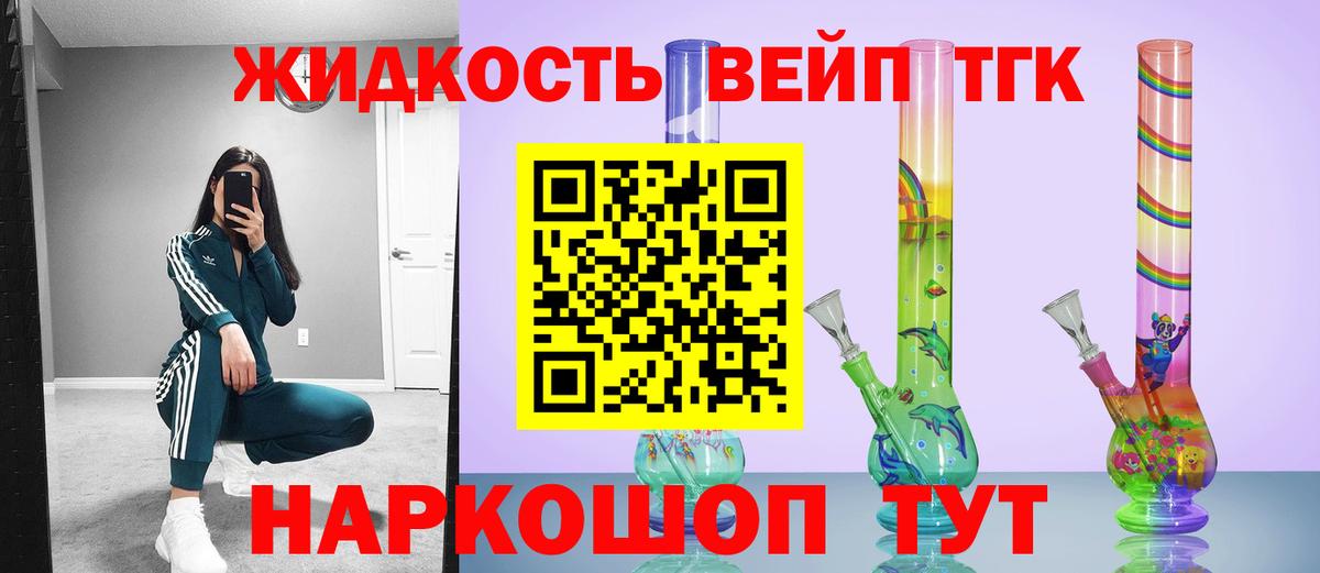 Дистиллят ТГК гашишное масло Ржев