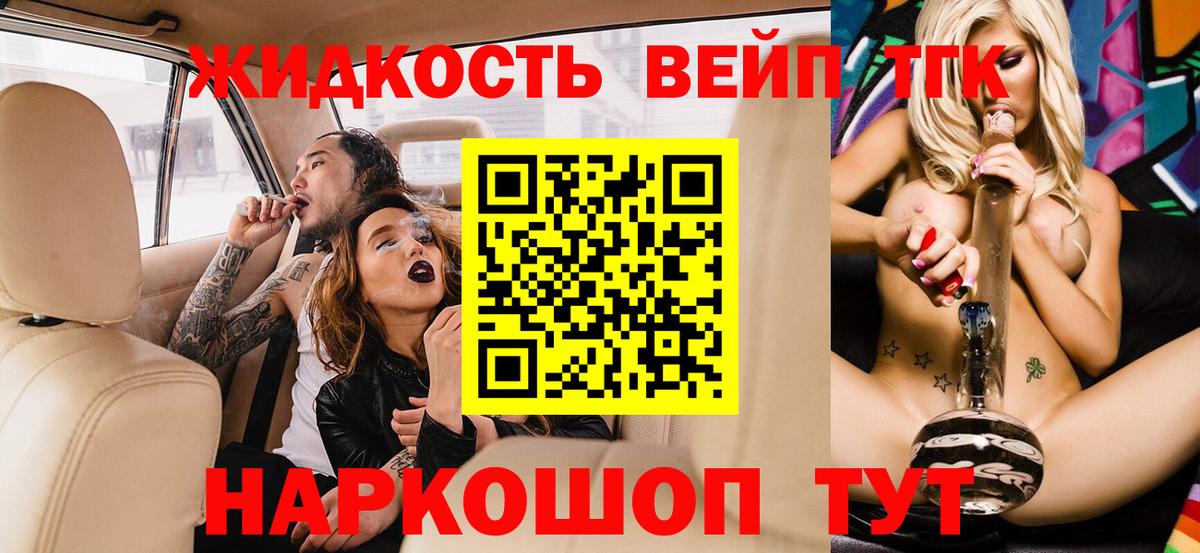 ТГК Wax  Вход с VPN  где продают наркотики  Ржев 
