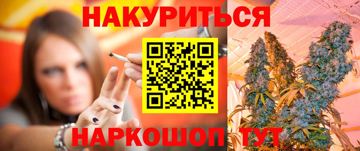 Конопля AK-47  Шишки марихуана LSD WEED  Канабис White Widow  Ржев  Вход с VPN  Канабис тримм 